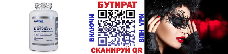где купить   Шадринск  блэк спрут сайт  Бутират BDO 