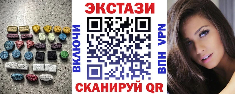 ЭКСТАЗИ 280мг  Шадринск 