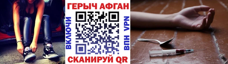 купить закладку  Шадринск  ГЕРОИН белый 