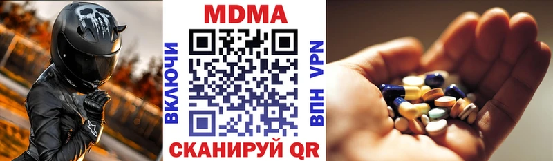 что такое   Шадринск  MDMA Molly 