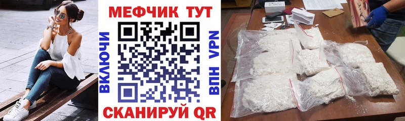Мефедрон 4 MMC Шадринск
