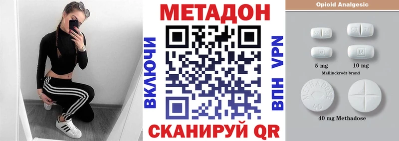Метадон VHQ  Шадринск 